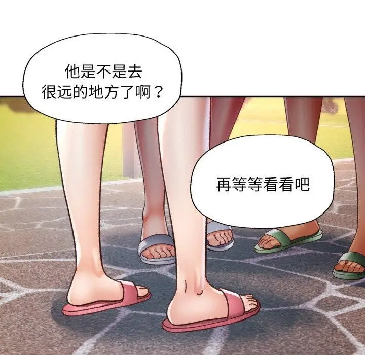 漫画《已嫁人的她》第9话第65张图
