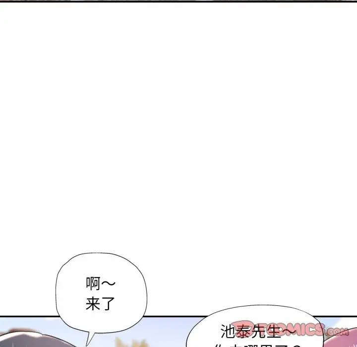 漫画《已嫁人的她》第9话第66张图