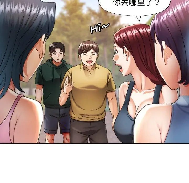 漫画《已嫁人的她》第9话第67张图
