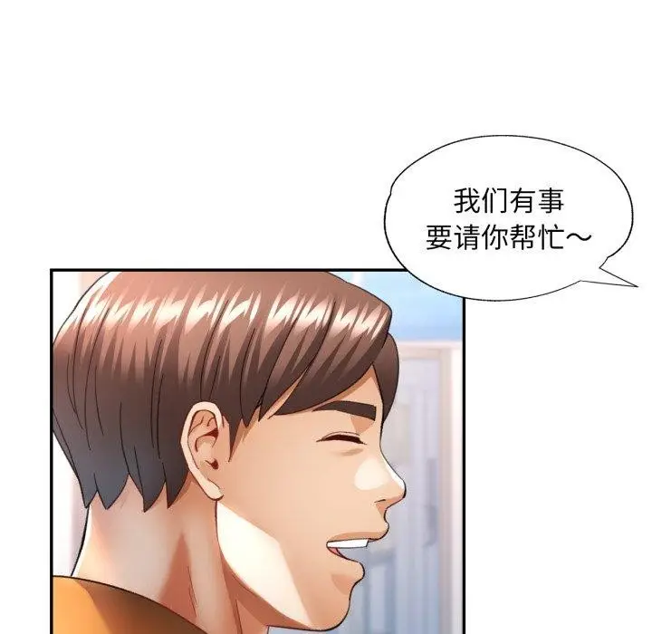 漫画《已嫁人的她》第9话第68张图