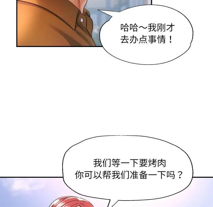 漫画《已嫁人的她》第9话第69张图