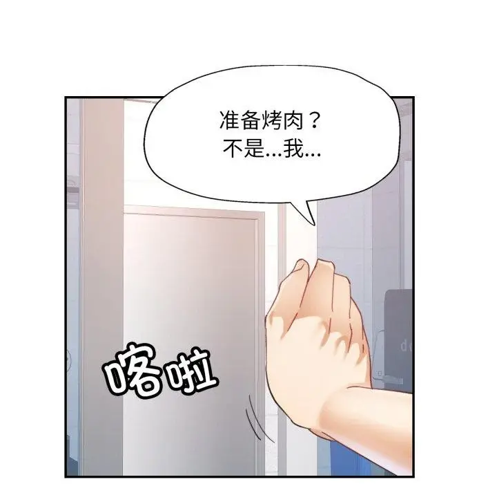 漫画《已嫁人的她》第9话第72张图