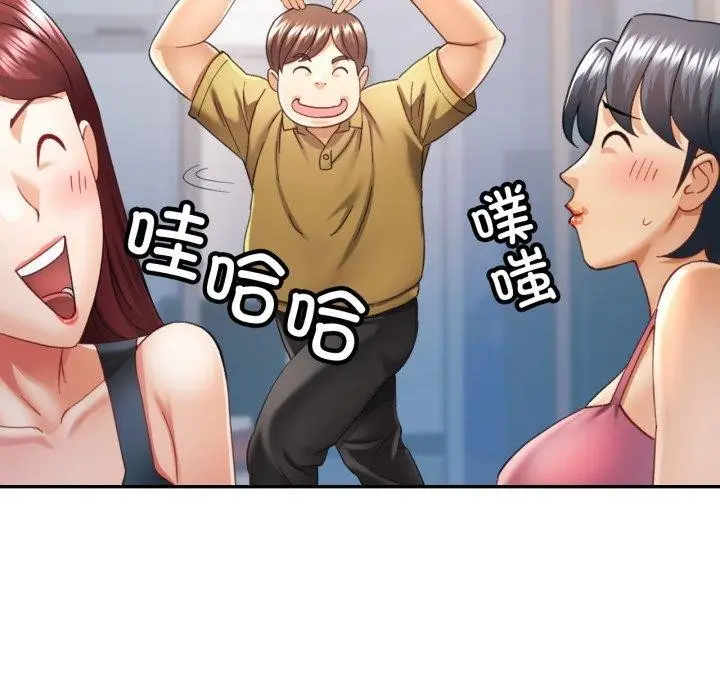 漫画《已嫁人的她》第9话第74张图