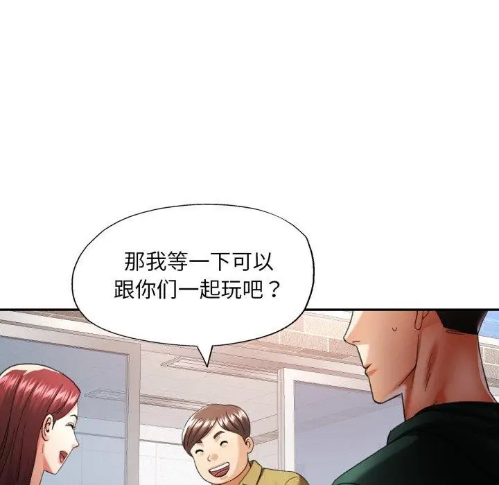 漫画《已嫁人的她》第9话第75张图