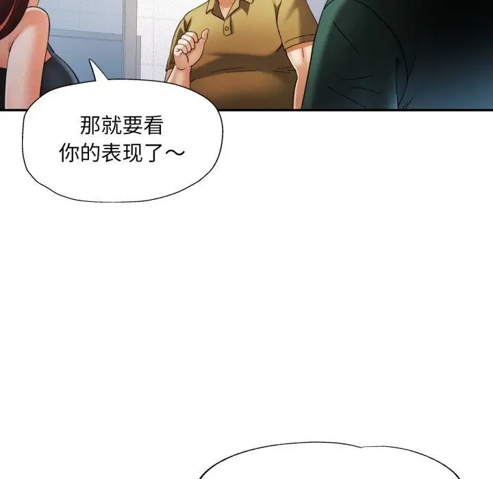 漫画《已嫁人的她》第9话第76张图