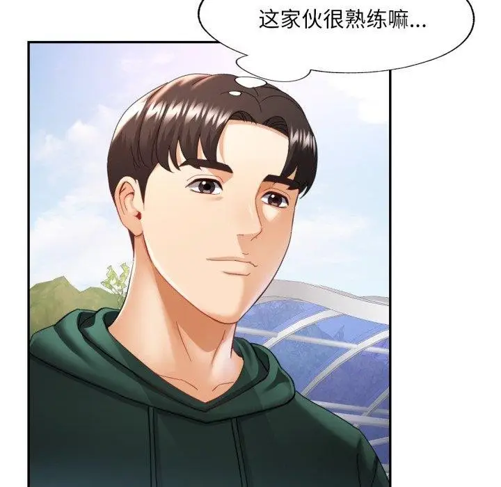 漫画《已嫁人的她》第9话第77张图