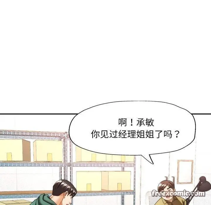 漫画《已嫁人的她》第9话第80张图