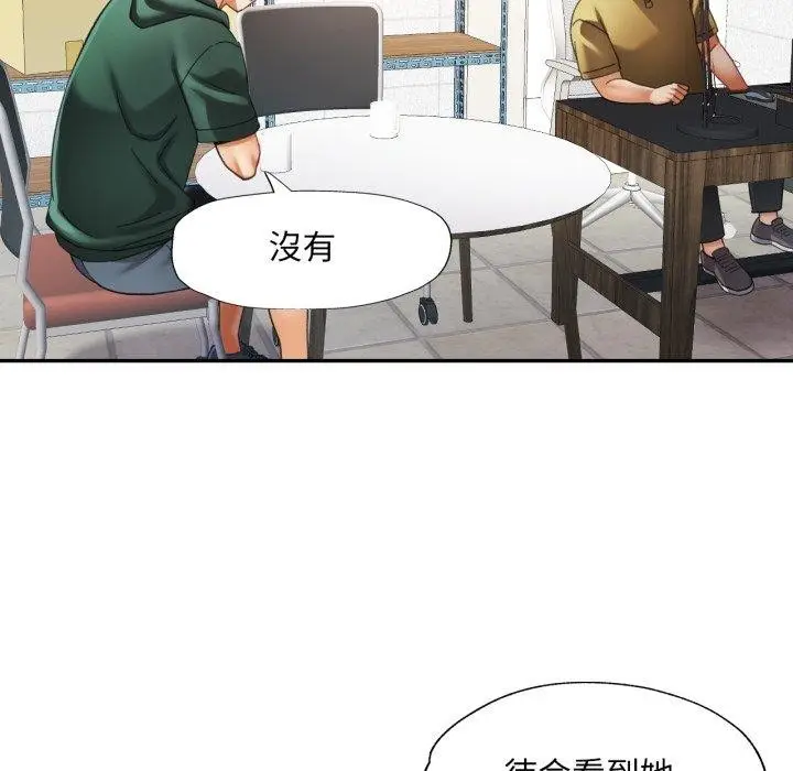 漫画《已嫁人的她》第9话第81张图