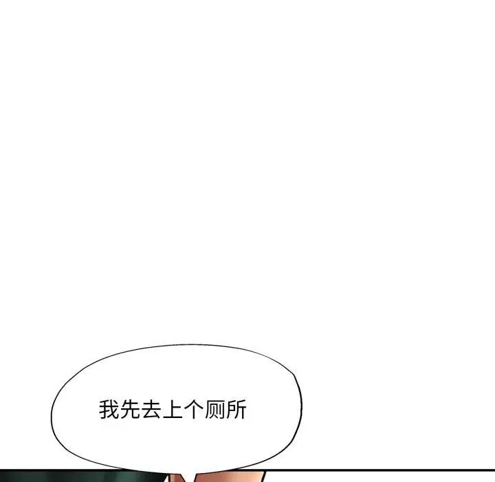 漫画《已嫁人的她》第9话第83张图