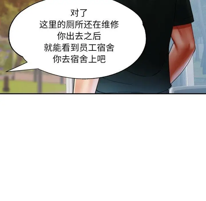 漫画《已嫁人的她》第9话第86张图
