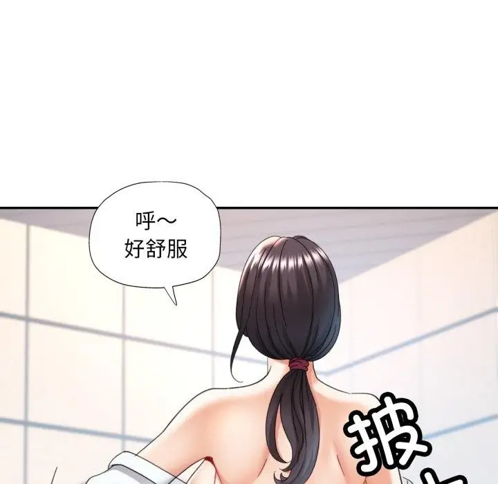 漫画《已嫁人的她》第9话第91张图