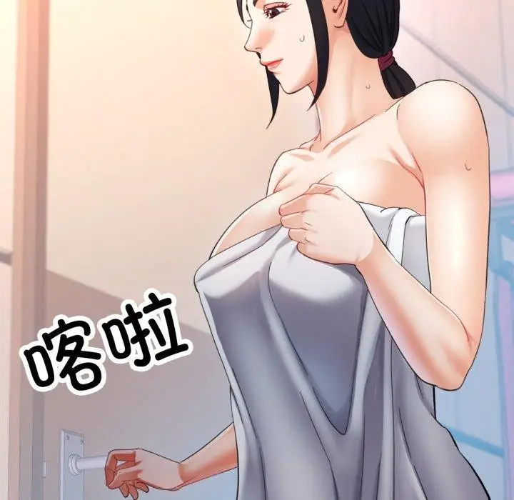 漫画《已嫁人的她》第9话第94张图