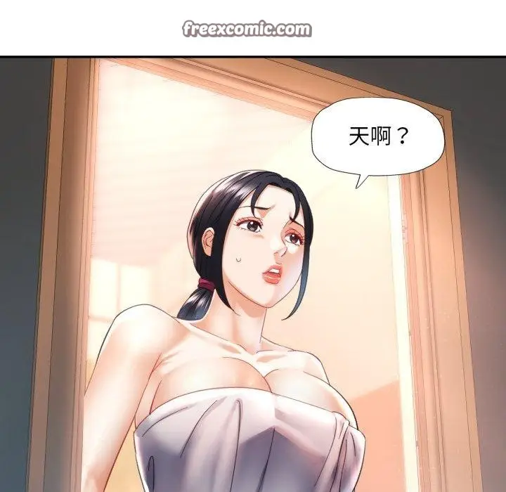 漫画《已嫁人的她》第9话第96张图