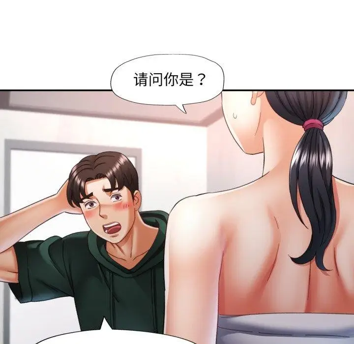 漫画《已嫁人的她》第9话第98张图