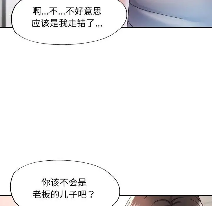 漫画《已嫁人的她》第9话第99张图