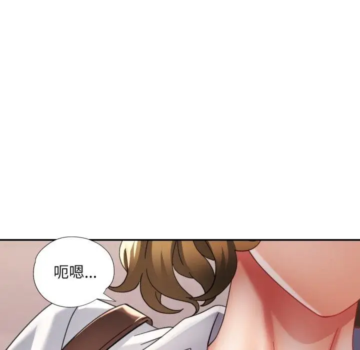 漫画《已嫁人的她》第10话第106张图