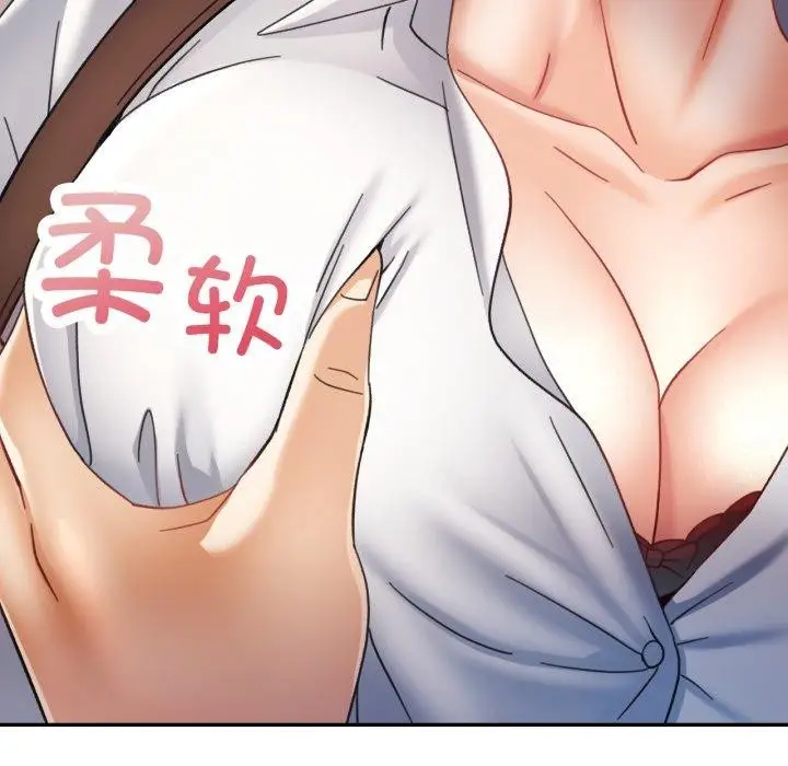 漫画《已嫁人的她》第10话第107张图