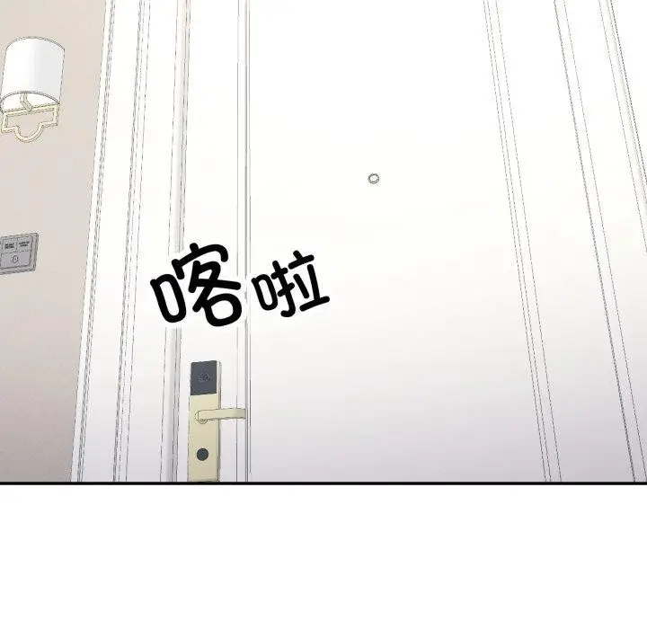 漫画《已嫁人的她》第10话第109张图