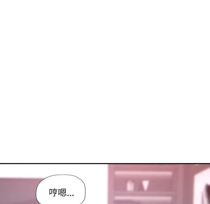 漫画《已嫁人的她》第10话第110张图