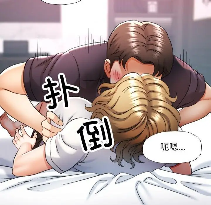 漫画《已嫁人的她》第10话第111张图