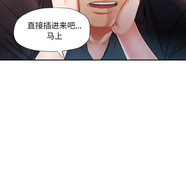 漫画《已嫁人的她》第10话第115张图