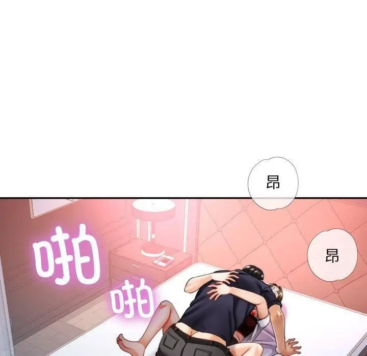 漫画《已嫁人的她》第10话第120张图