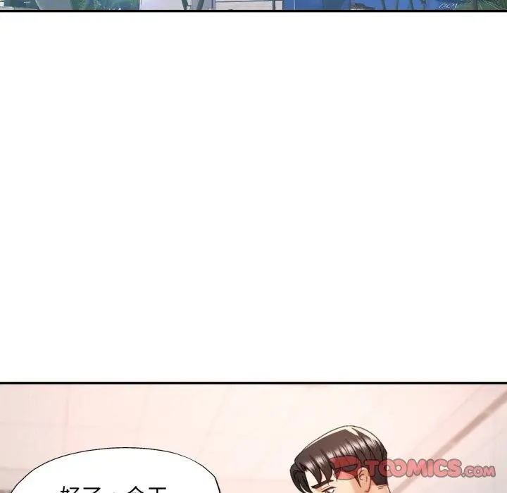 漫画《已嫁人的她》第10话第123张图