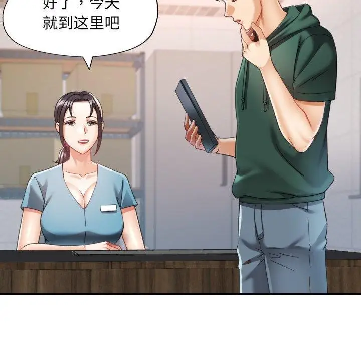 漫画《已嫁人的她》第10话第124张图