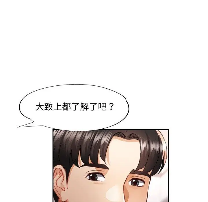 漫画《已嫁人的她》第10话第125张图