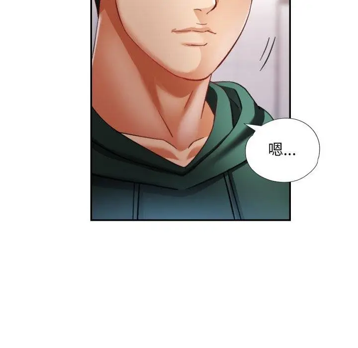 漫画《已嫁人的她》第10话第126张图