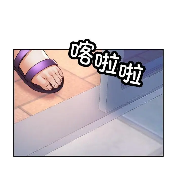 漫画《已嫁人的她》第10话第127张图
