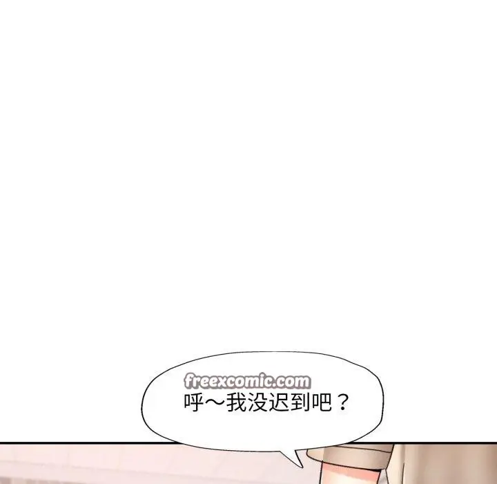漫画《已嫁人的她》第10话第128张图