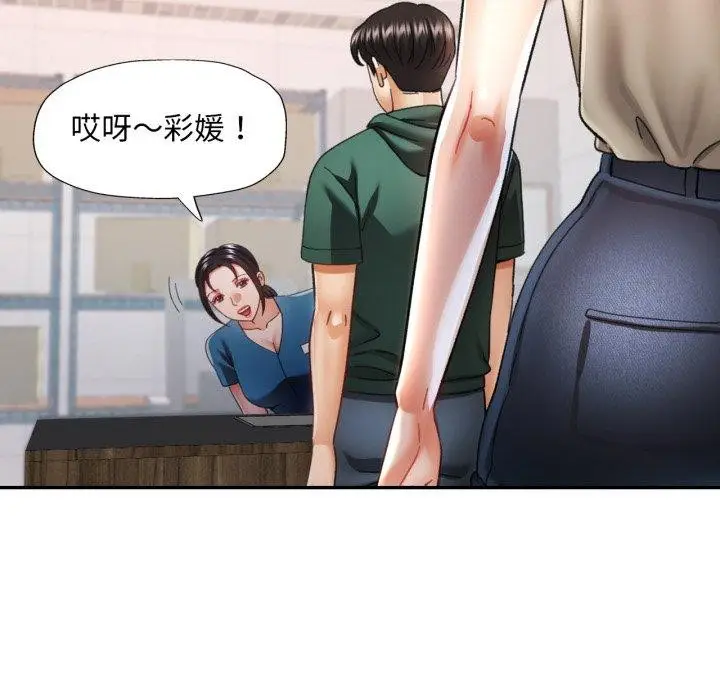 漫画《已嫁人的她》第10话第129张图