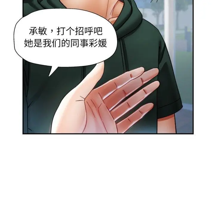 漫画《已嫁人的她》第10话第131张图