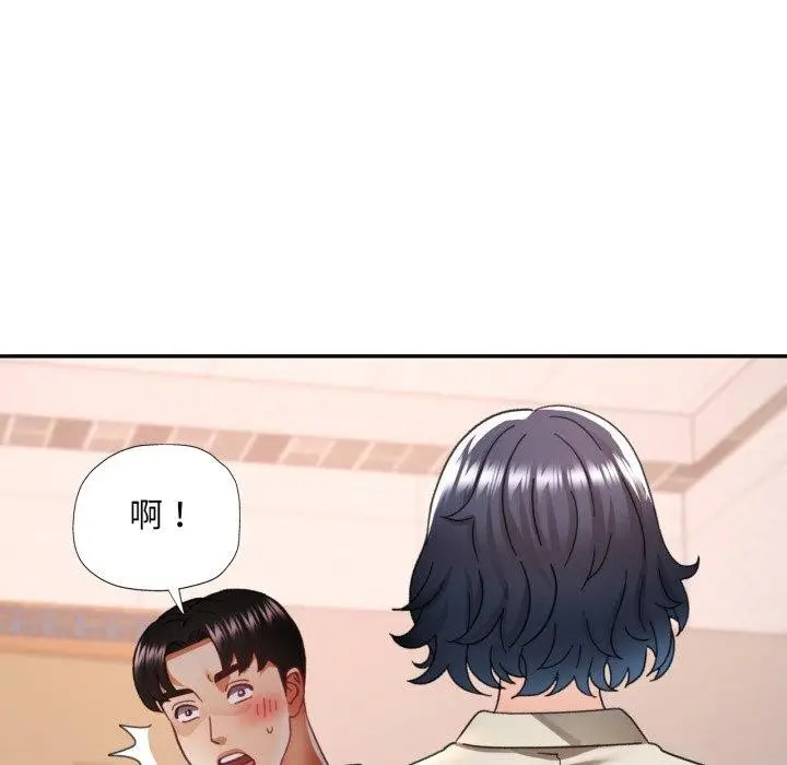 漫画《已嫁人的她》第10话第132张图