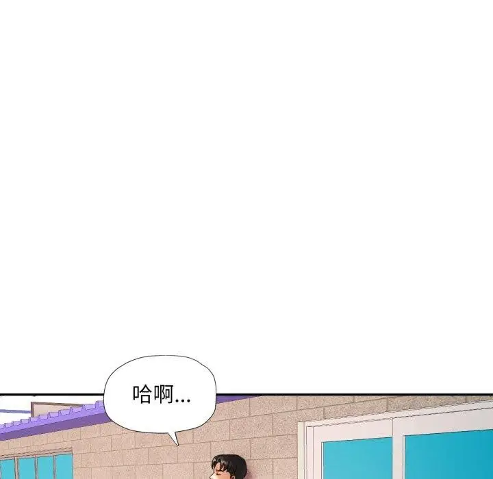 漫画《已嫁人的她》第10话第14张图
