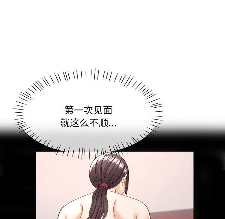 漫画《已嫁人的她》第10话第18张图