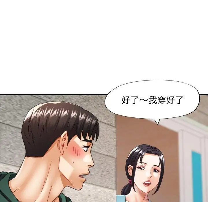 漫画《已嫁人的她》第10话第20张图