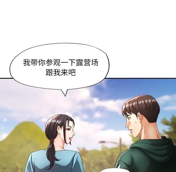 漫画《已嫁人的她》第10话第22张图