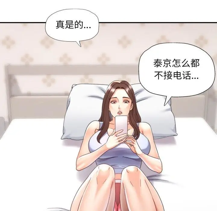 漫画《已嫁人的她》第10话第26张图