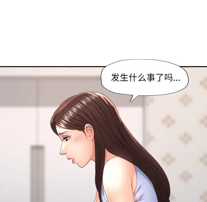 漫画《已嫁人的她》第10话第28张图