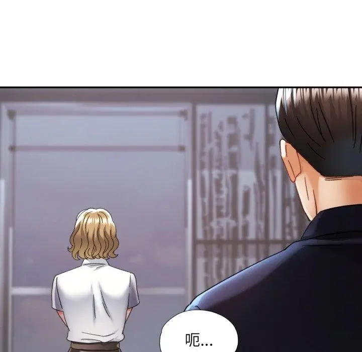 漫画《已嫁人的她》第10话第41张图