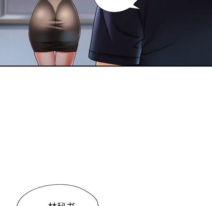 漫画《已嫁人的她》第10话第42张图