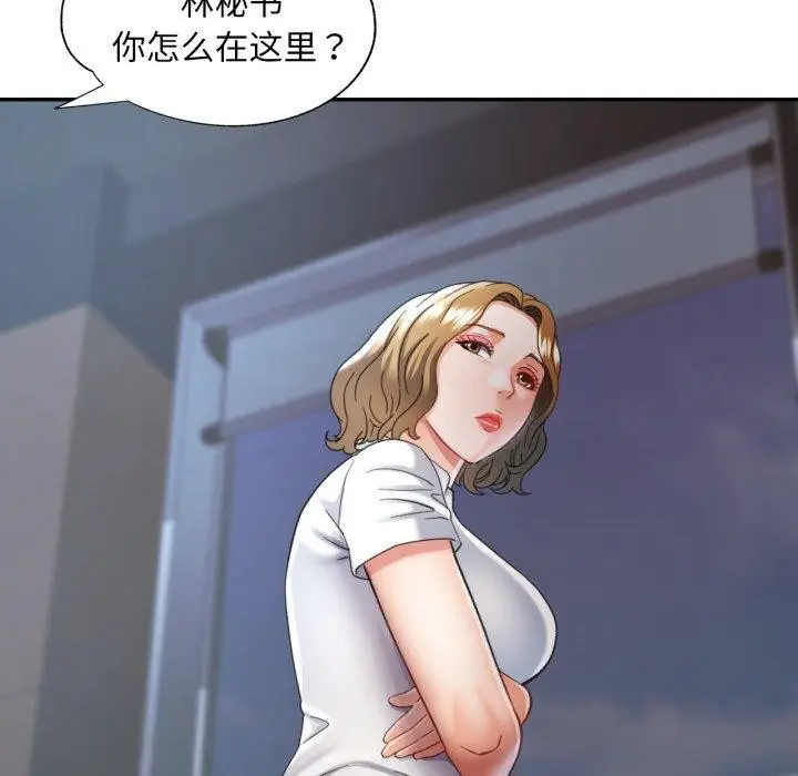 漫画《已嫁人的她》第10话第43张图