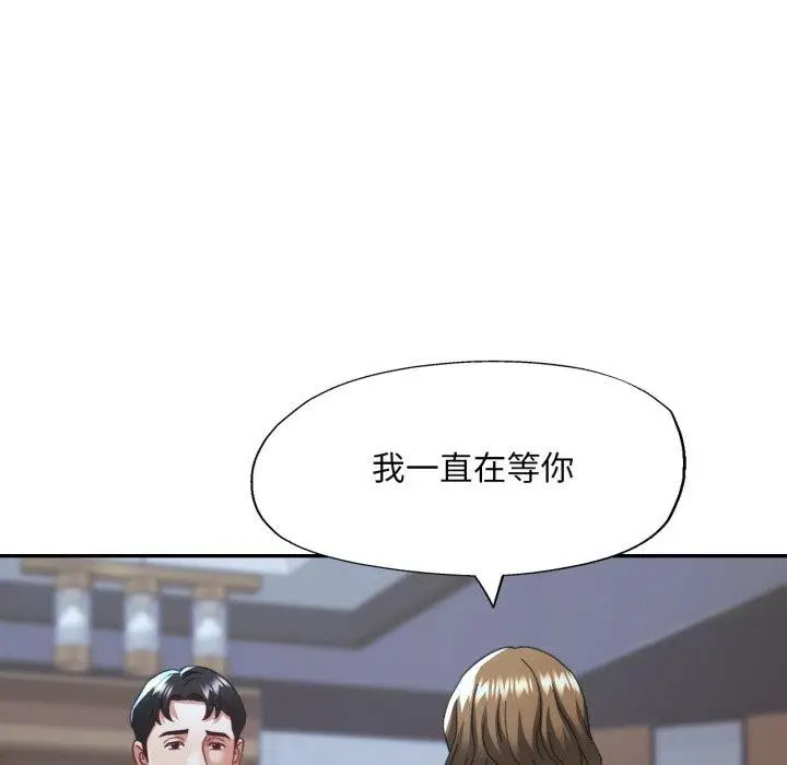 漫画《已嫁人的她》第10话第45张图