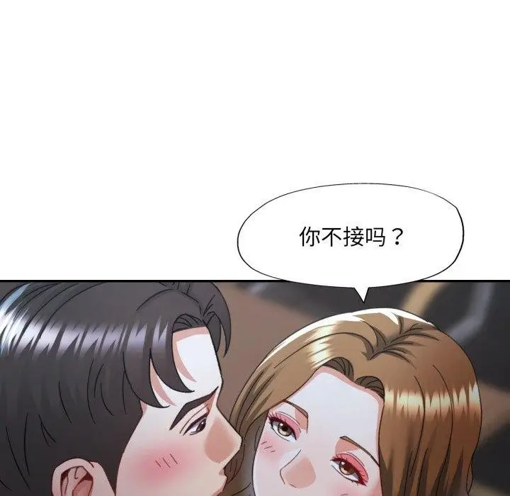 漫画《已嫁人的她》第10话第52张图
