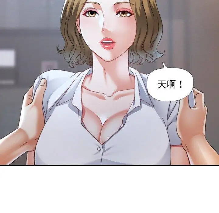 漫画《已嫁人的她》第10话第55张图