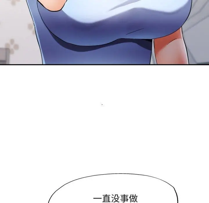 漫画《已嫁人的她》第10话第59张图