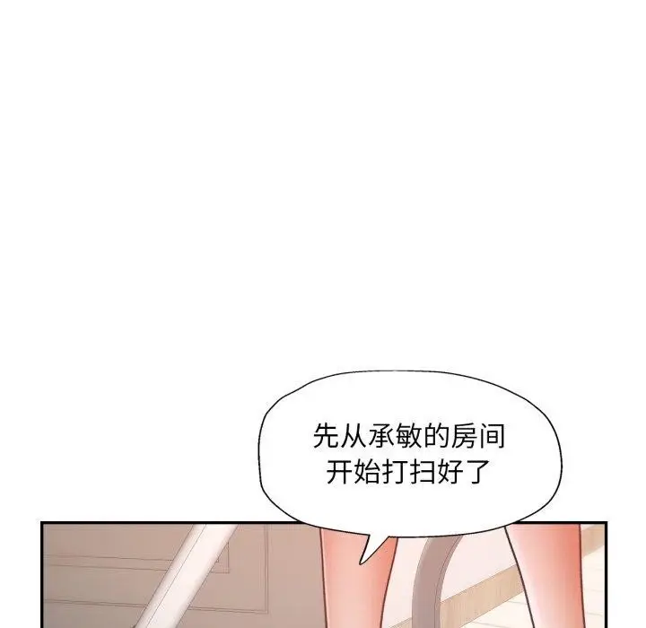 漫画《已嫁人的她》第10话第63张图