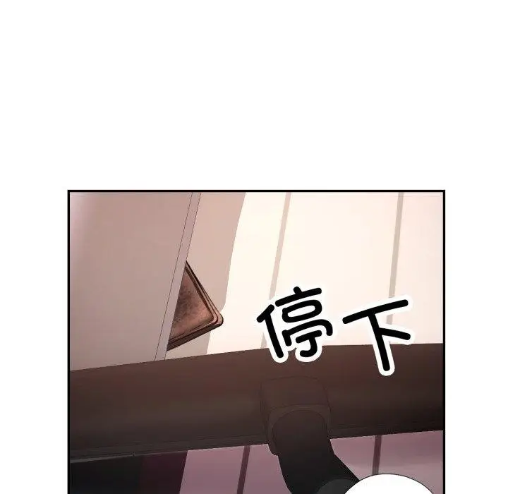 漫画《已嫁人的她》第10话第67张图
